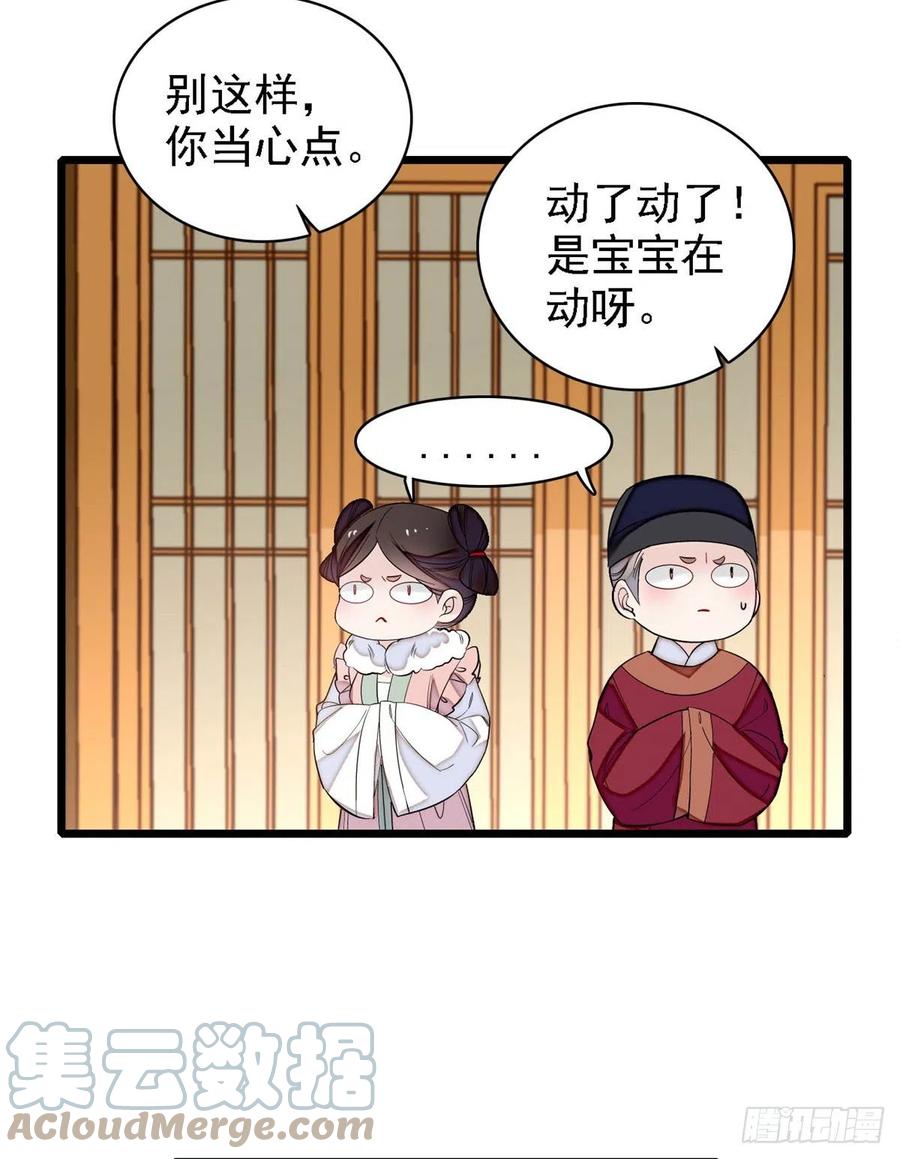 第187话 孩子动了！45