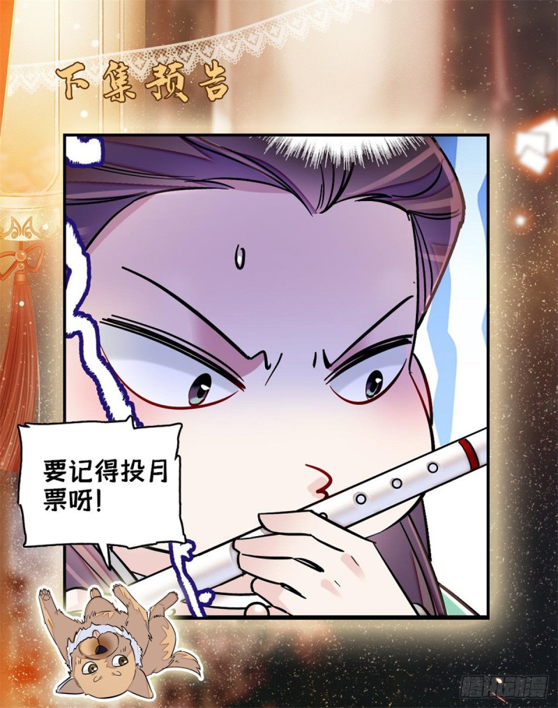 第125话 阿似的才艺52