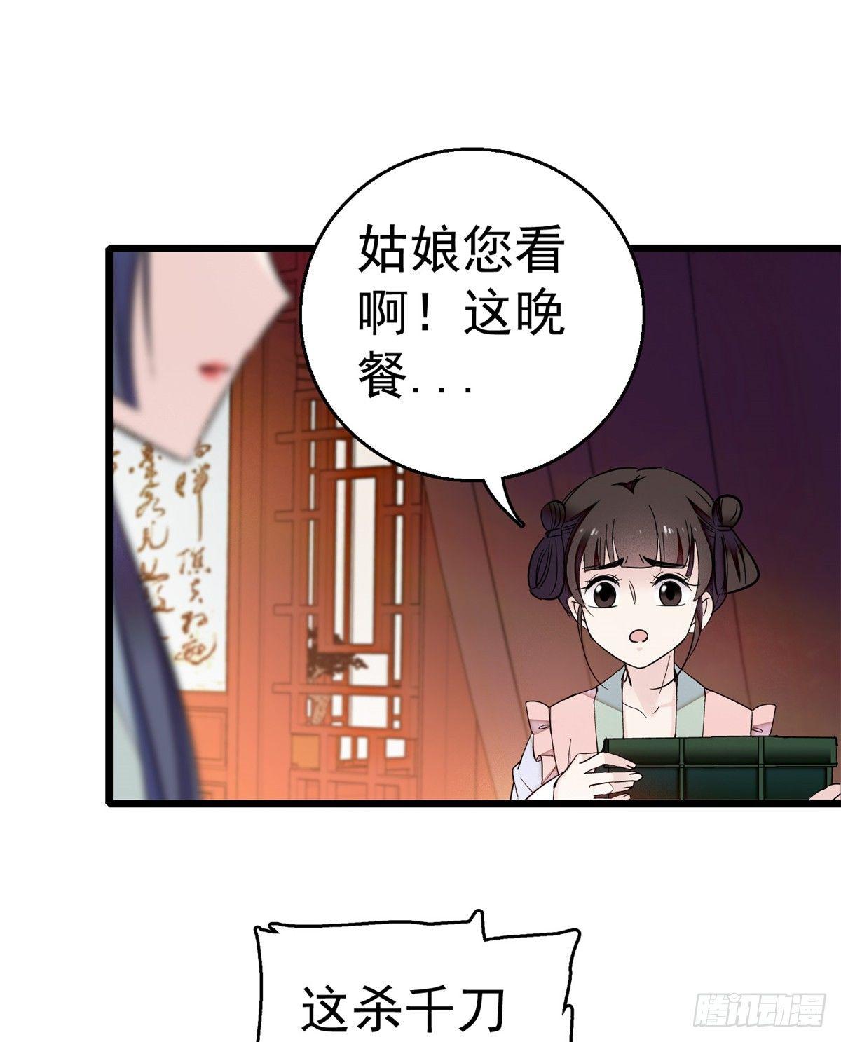 第17话 被特殊关照？走着瞧30