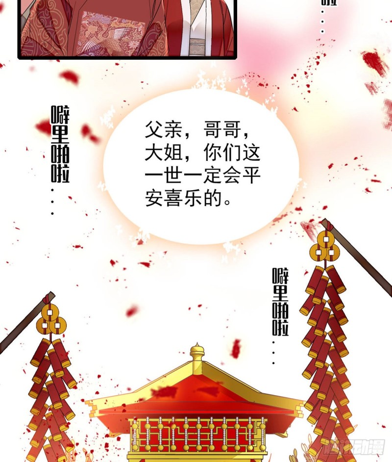 第134话 出阁31