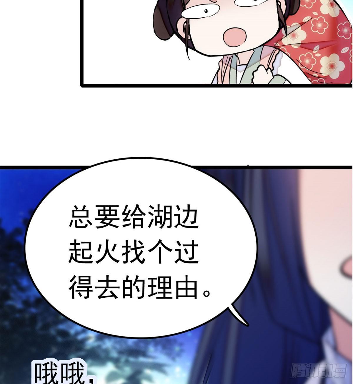 第03话 那我就成全你们114