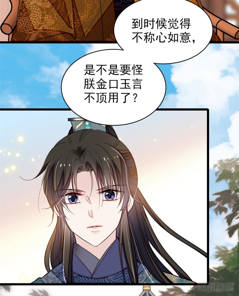 第127话 燕王妃，诞生34