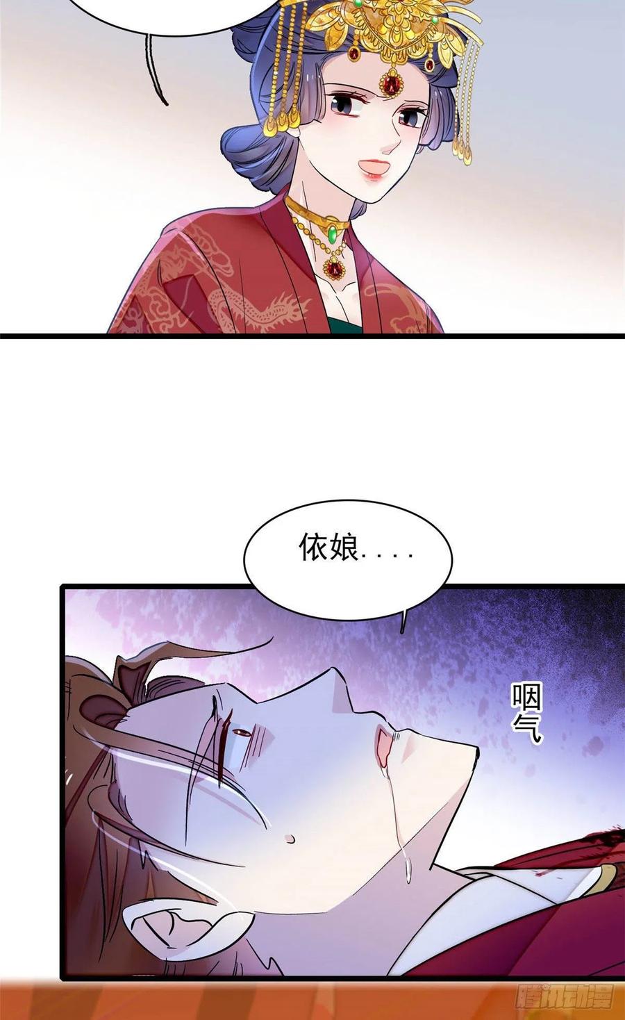 第156话 崔明月的覆灭5