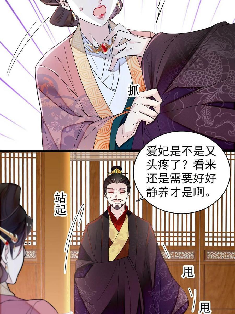 第322话 事情成了！7