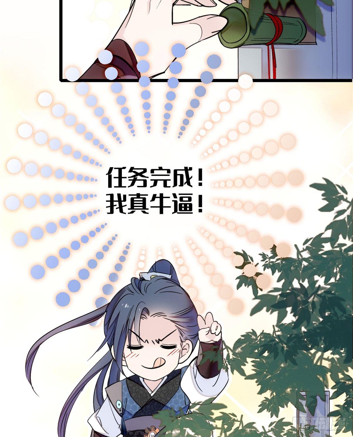 第08话 竹筒，男人和狗23