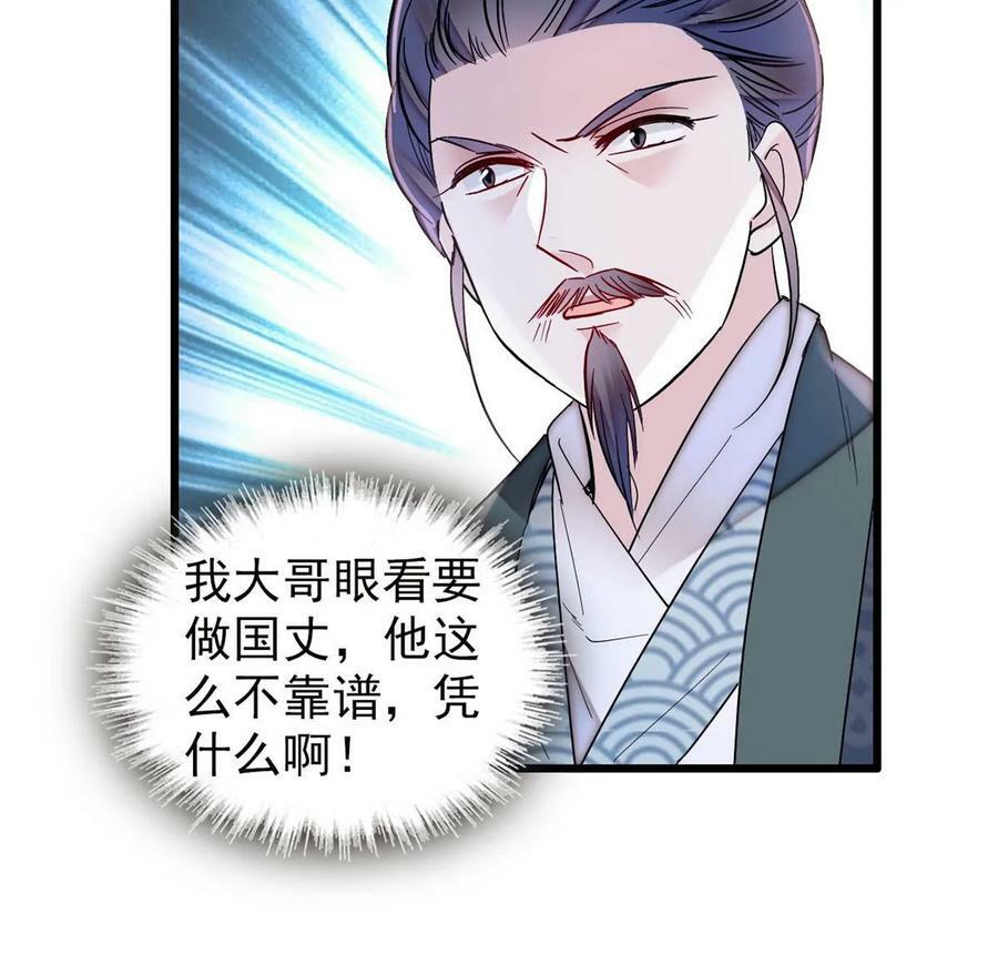 第322话 事情成了！41