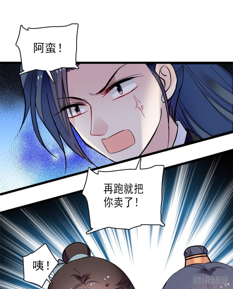 第82话 那你不要和余七见面了10