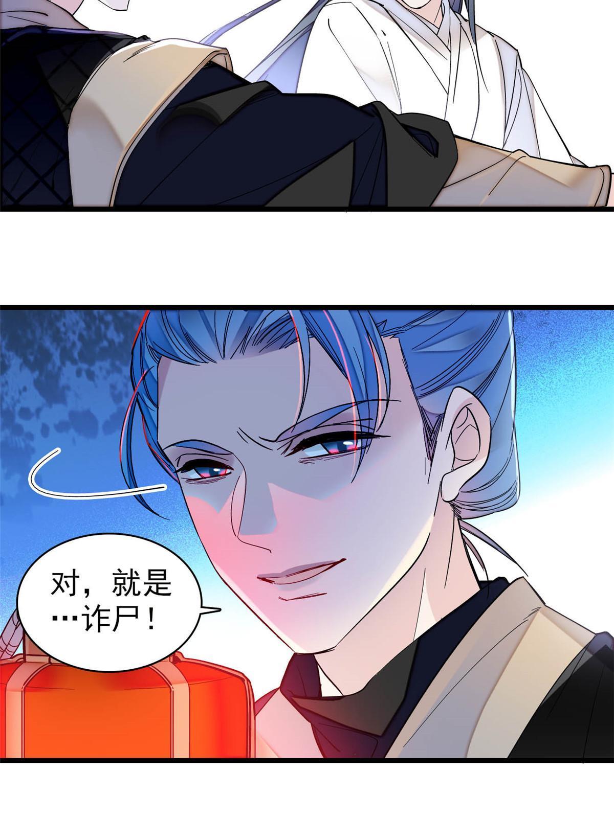 第299话 北上，回家！12