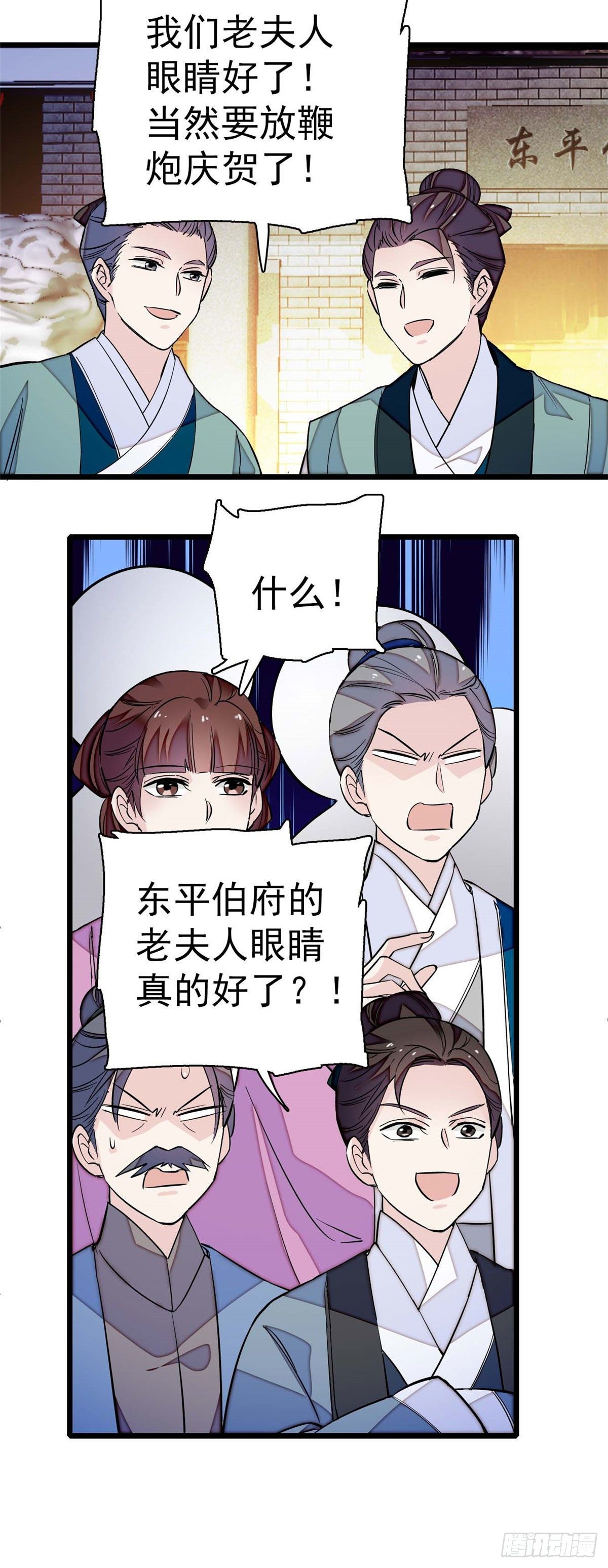 第40话 你抓住的是我吗？20