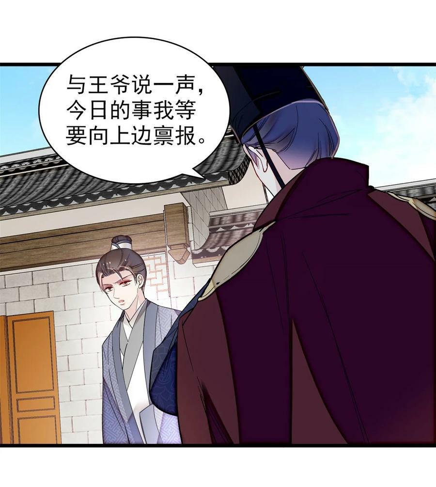 338 计划败露29