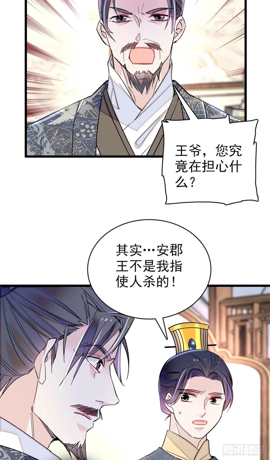 第211话 有身孕也是可以的35