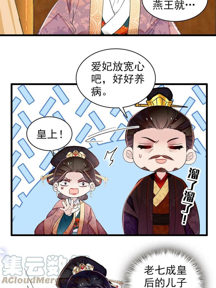 第322话 事情成了！12