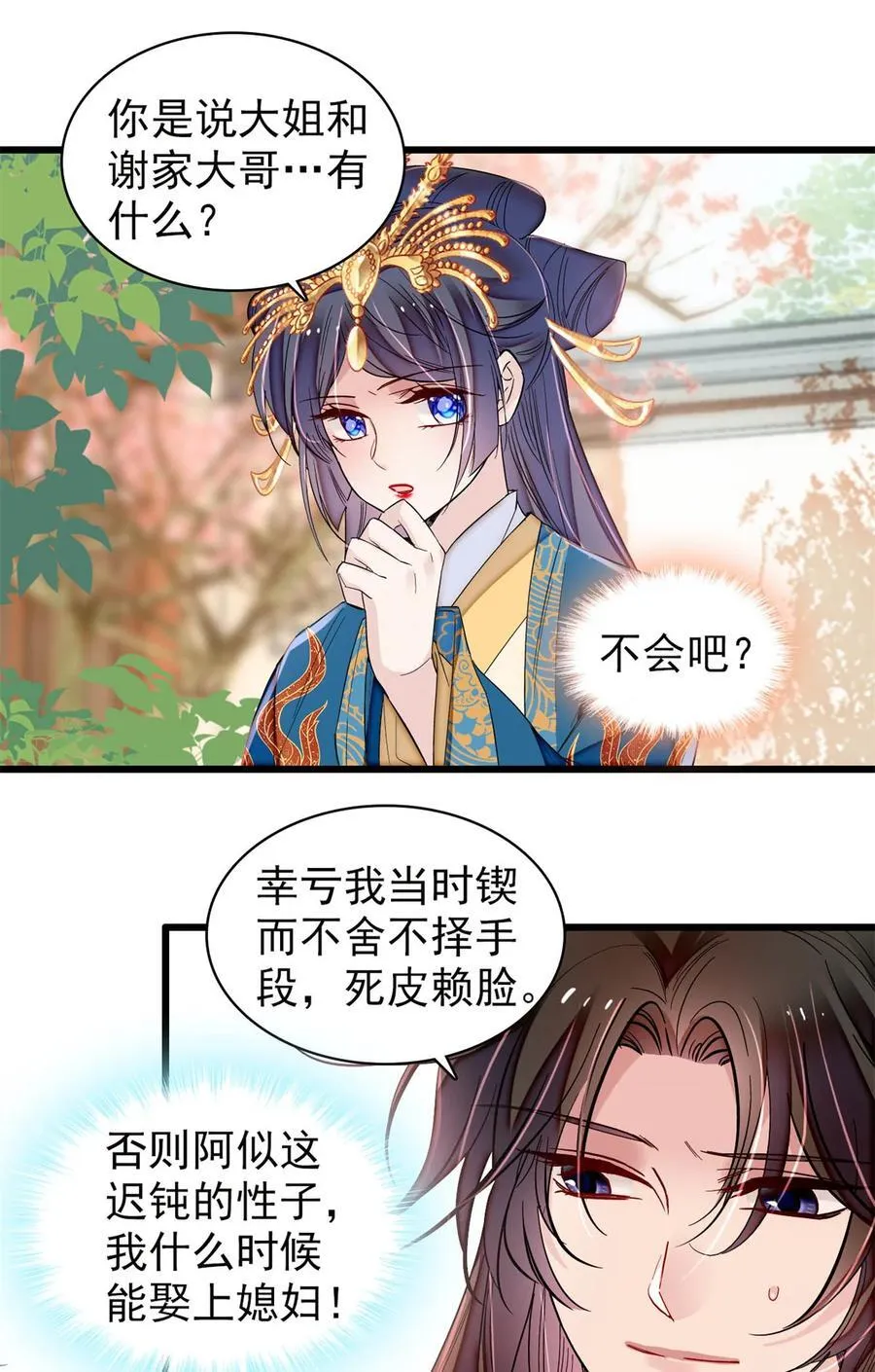 392 请旨赐婚5