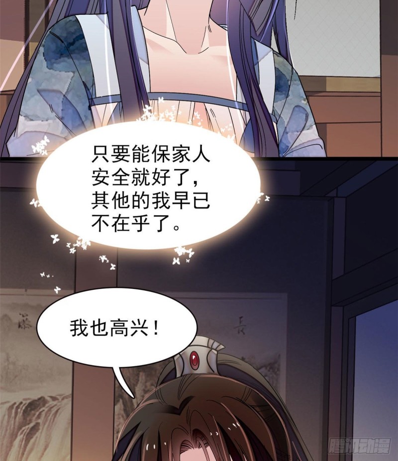 第93话 你的狠劲太对我胃口了45