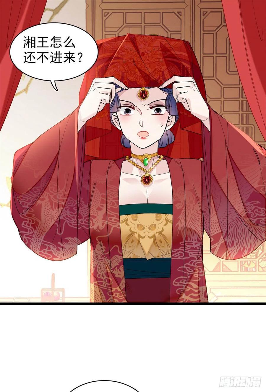 第151话 崔明月出阁44