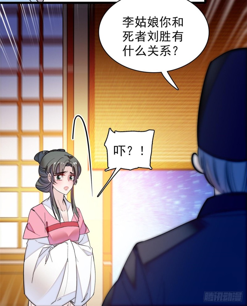 第64话 我家似思考也这么可爱38