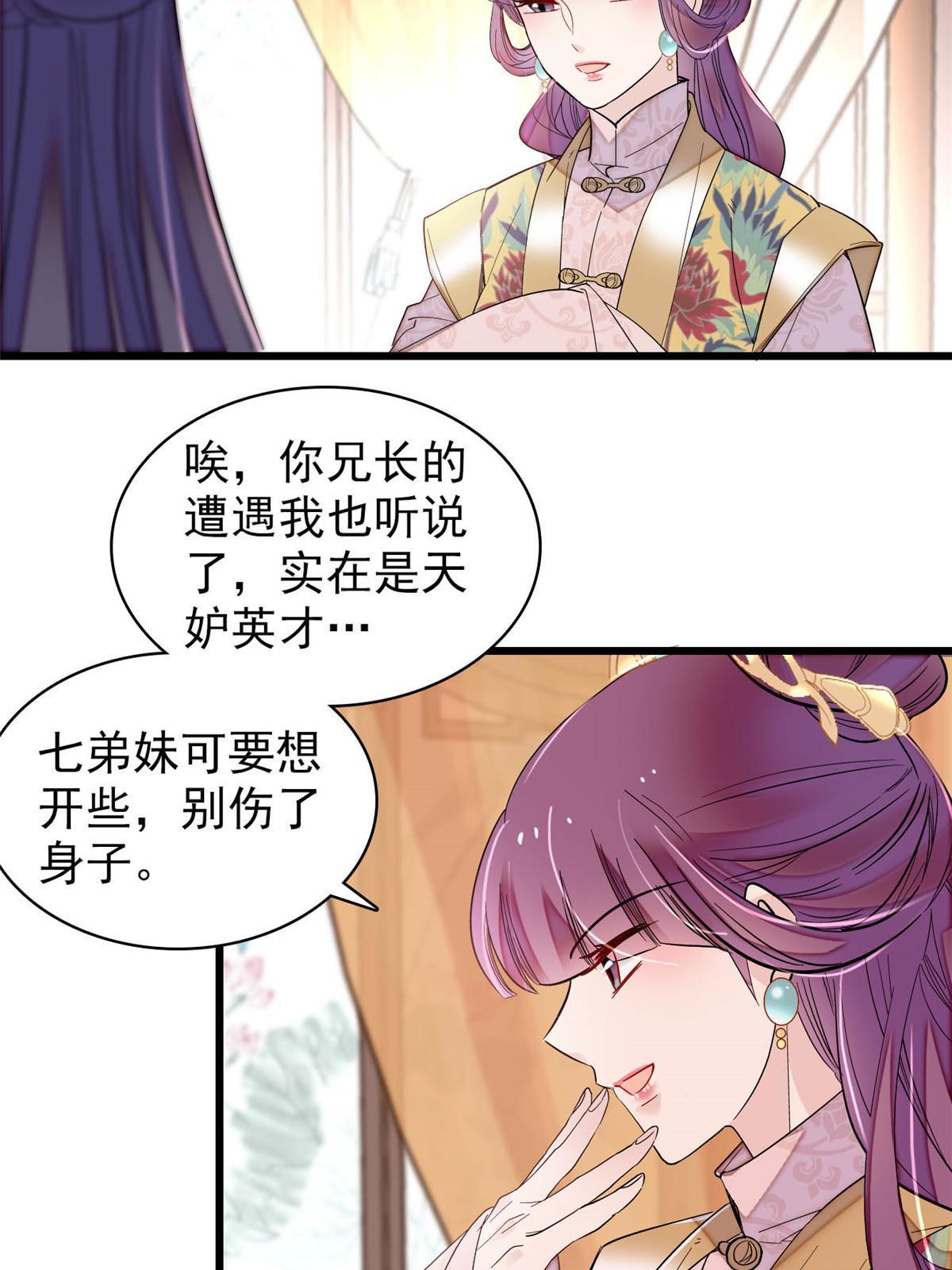 第267话 装病？那就成全你吧15