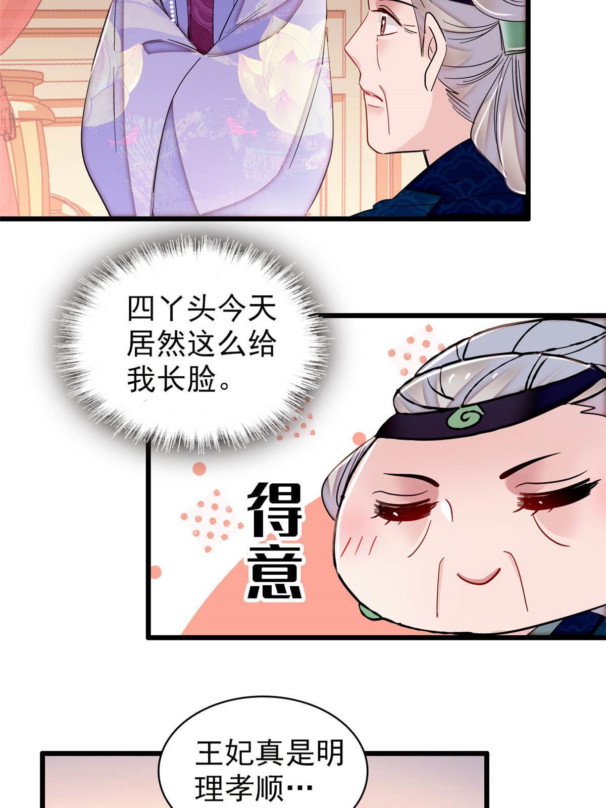 第311话 外祖母的闺蜜20