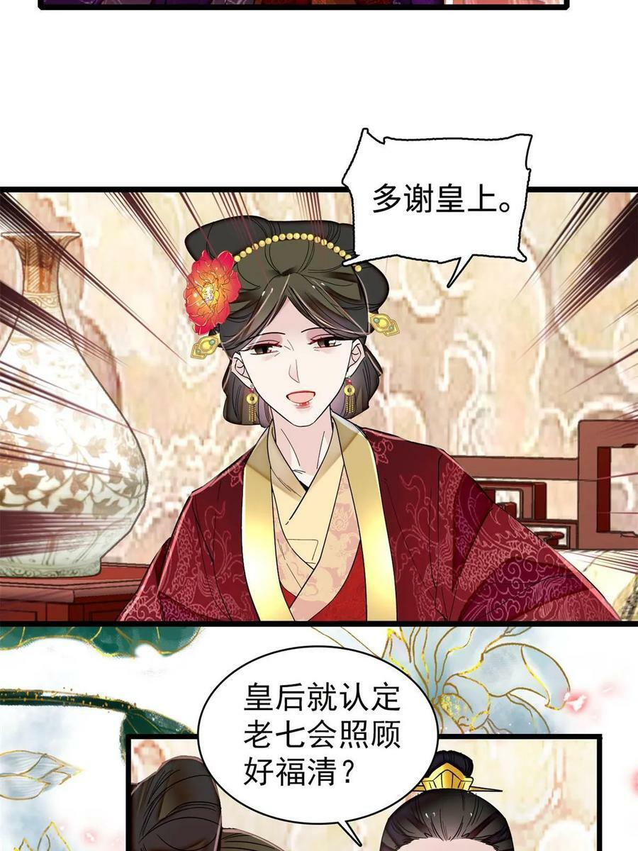 第321话 贤妃的好大儿，是我的了！7