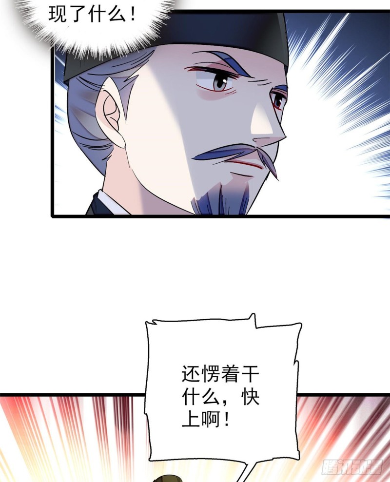 第74话 一只绣花鞋31
