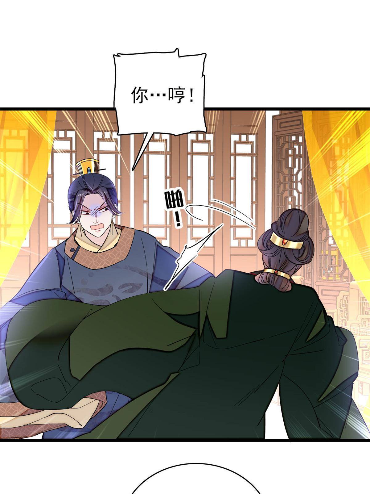 第235话 要生了！26
