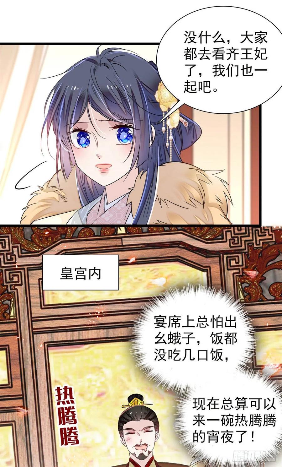 第205话 孩子还是没留住32