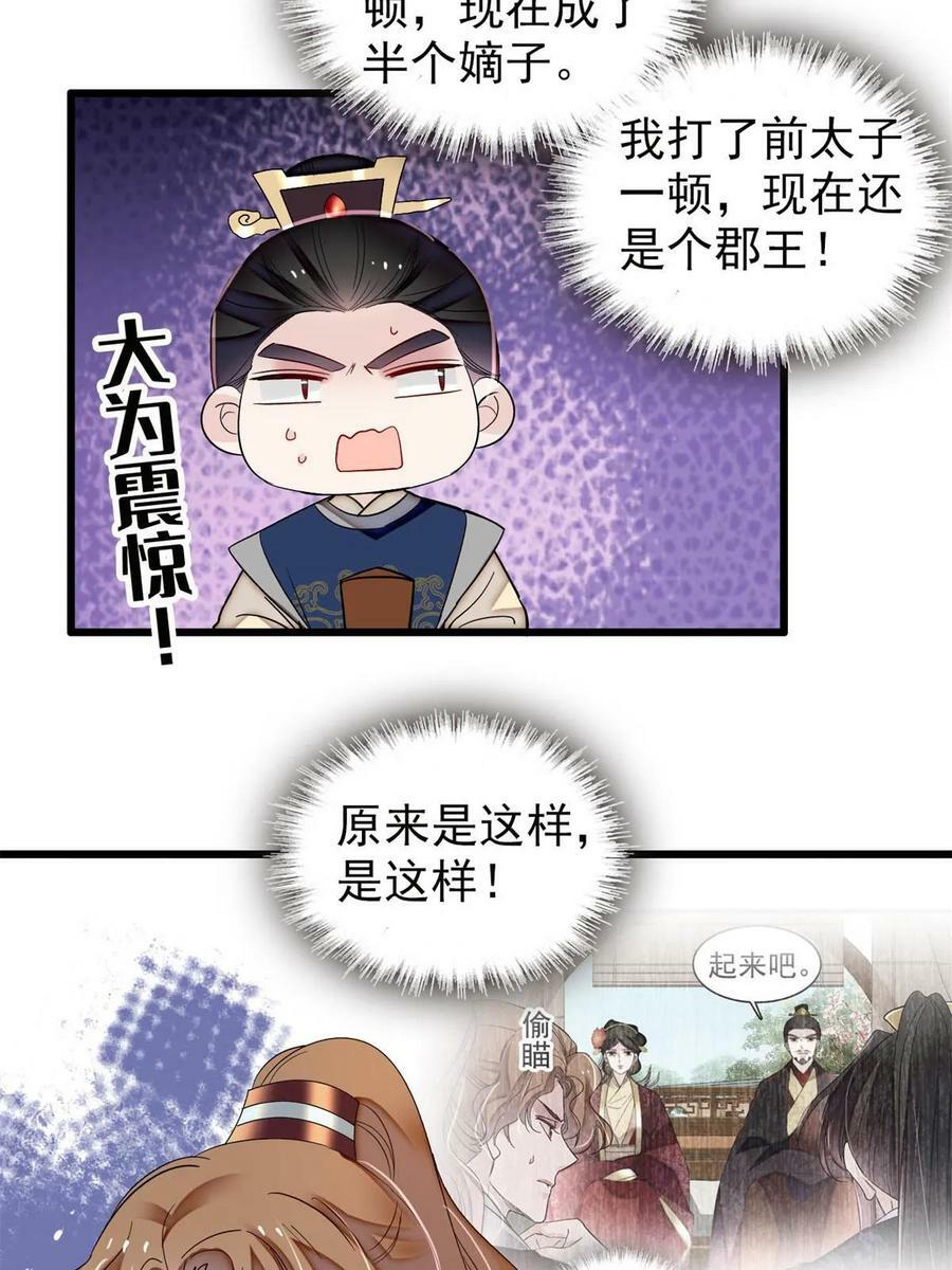 第321话 贤妃的好大儿，是我的了！26