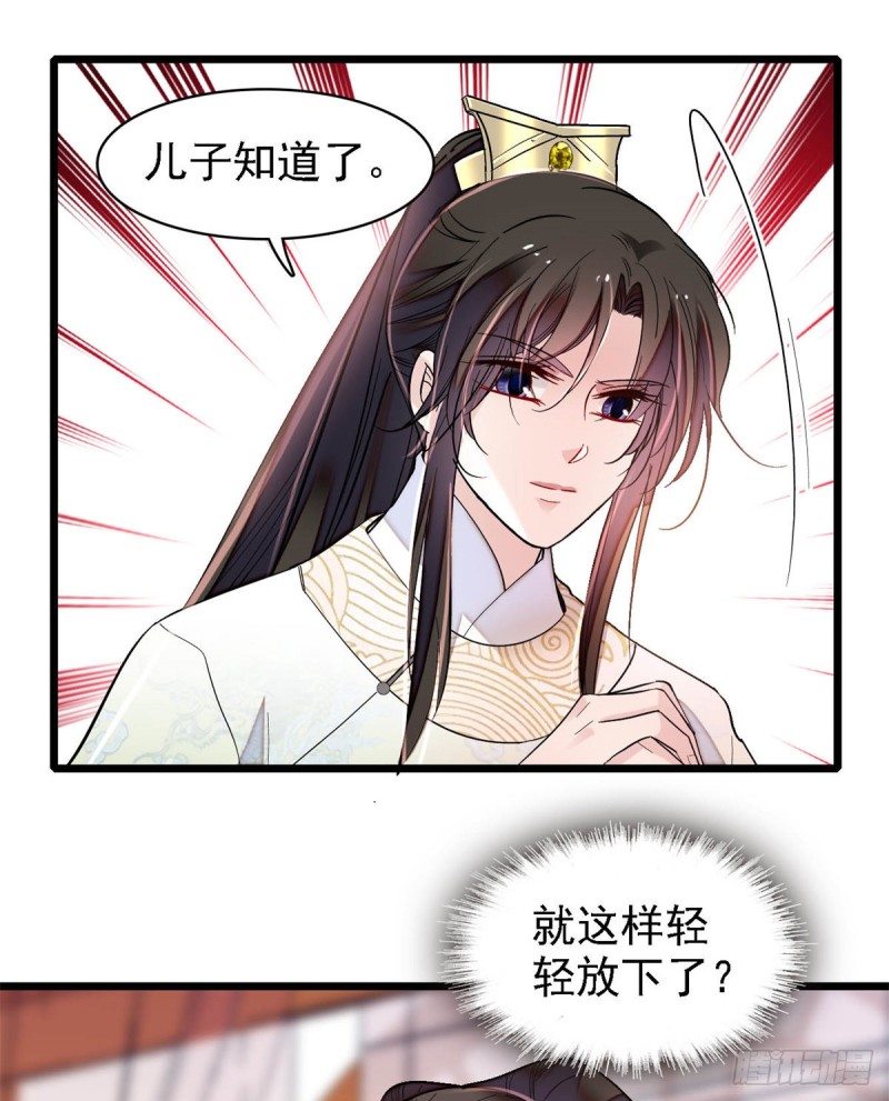 第191话儿子是个媳妇迷没救了10