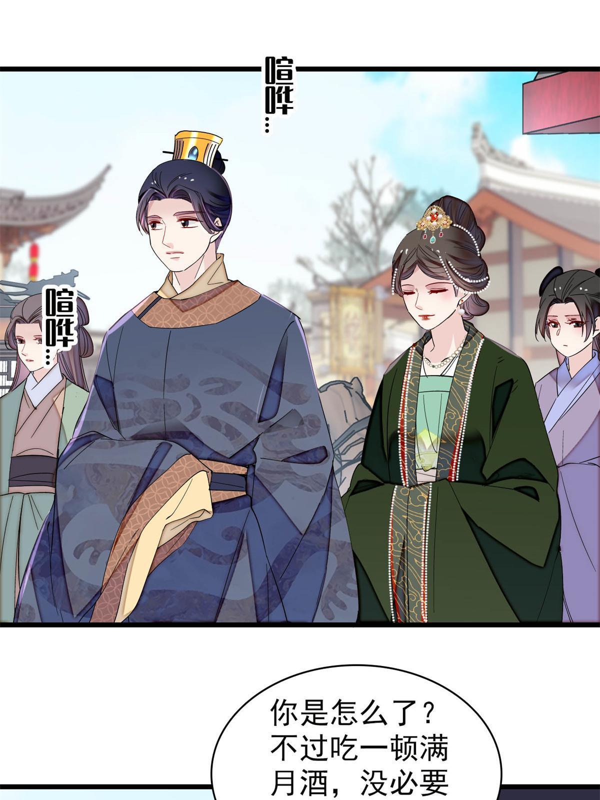 237 本二牛是你配得到的吗！22