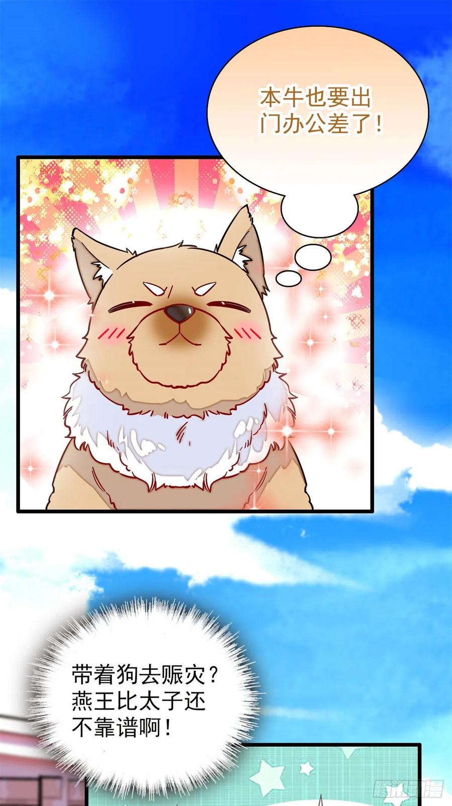 第215话 钱河县救灾2