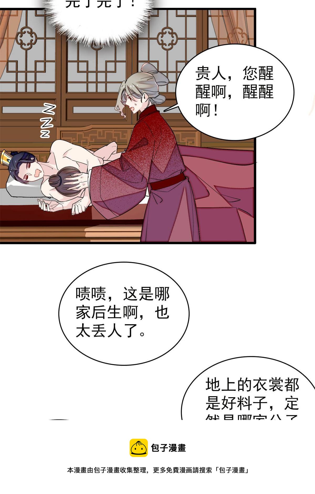 第241话 太子被抓！12