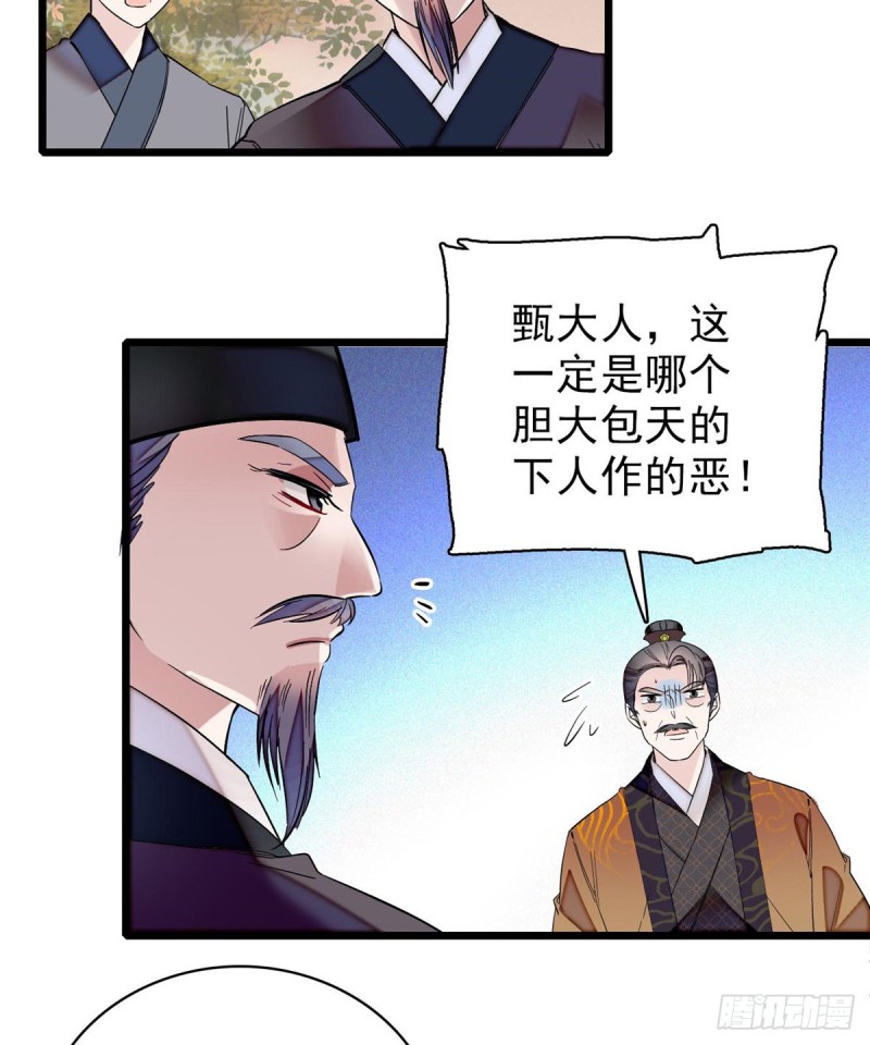 第75话 女鬼在你背后3