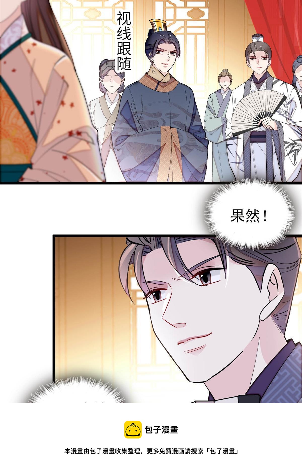 第239话 太子，还是弄死好了8