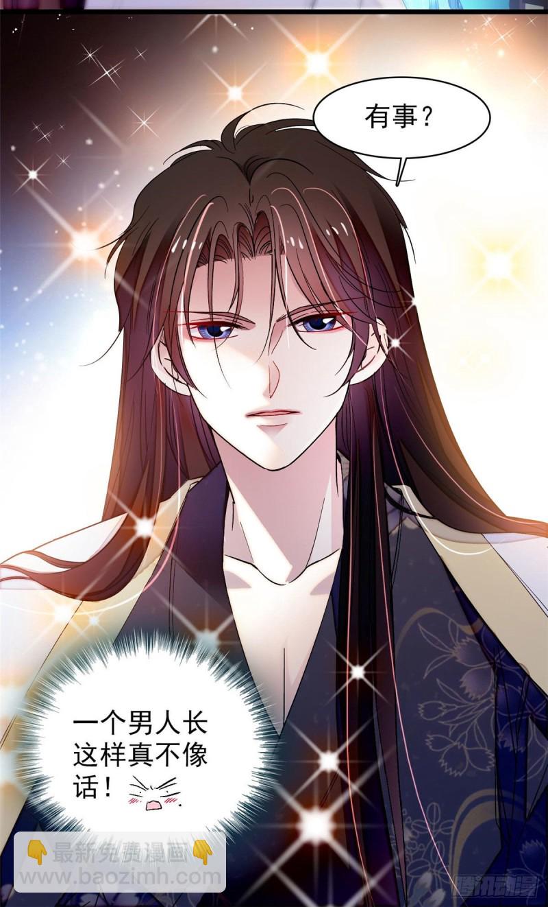 第67话 余七哥和我四妹怪怪的33