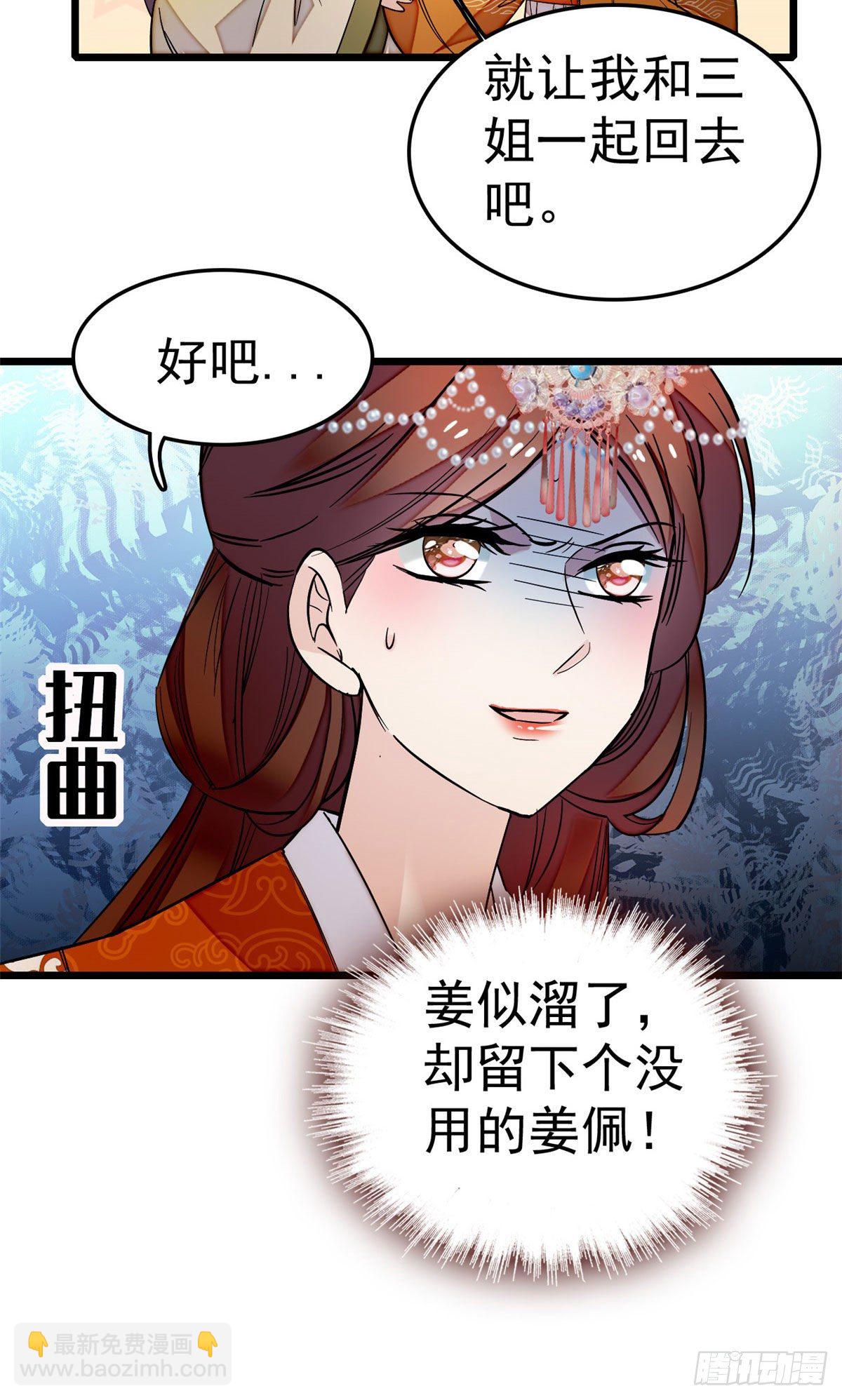 第48话 丑闻12