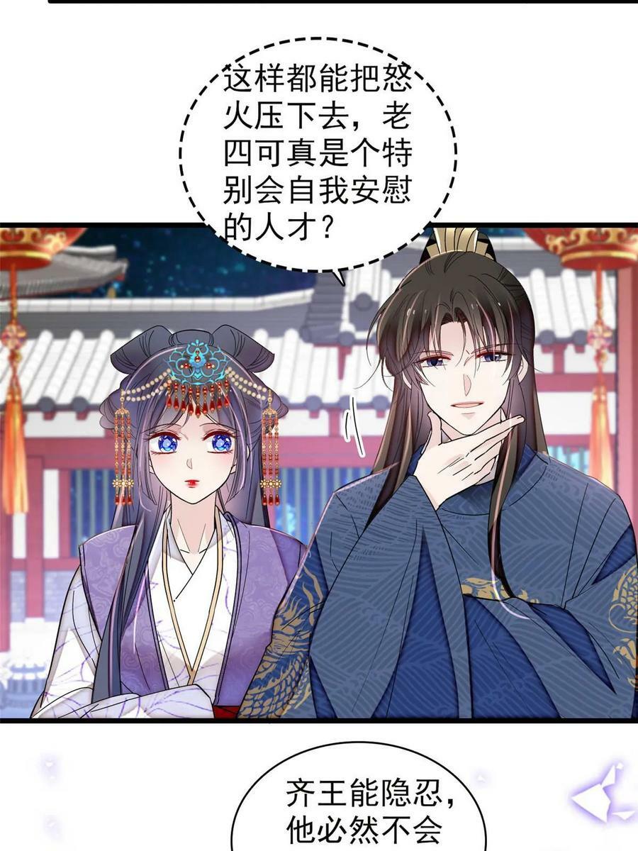 第327话 给七哥敬酒！7