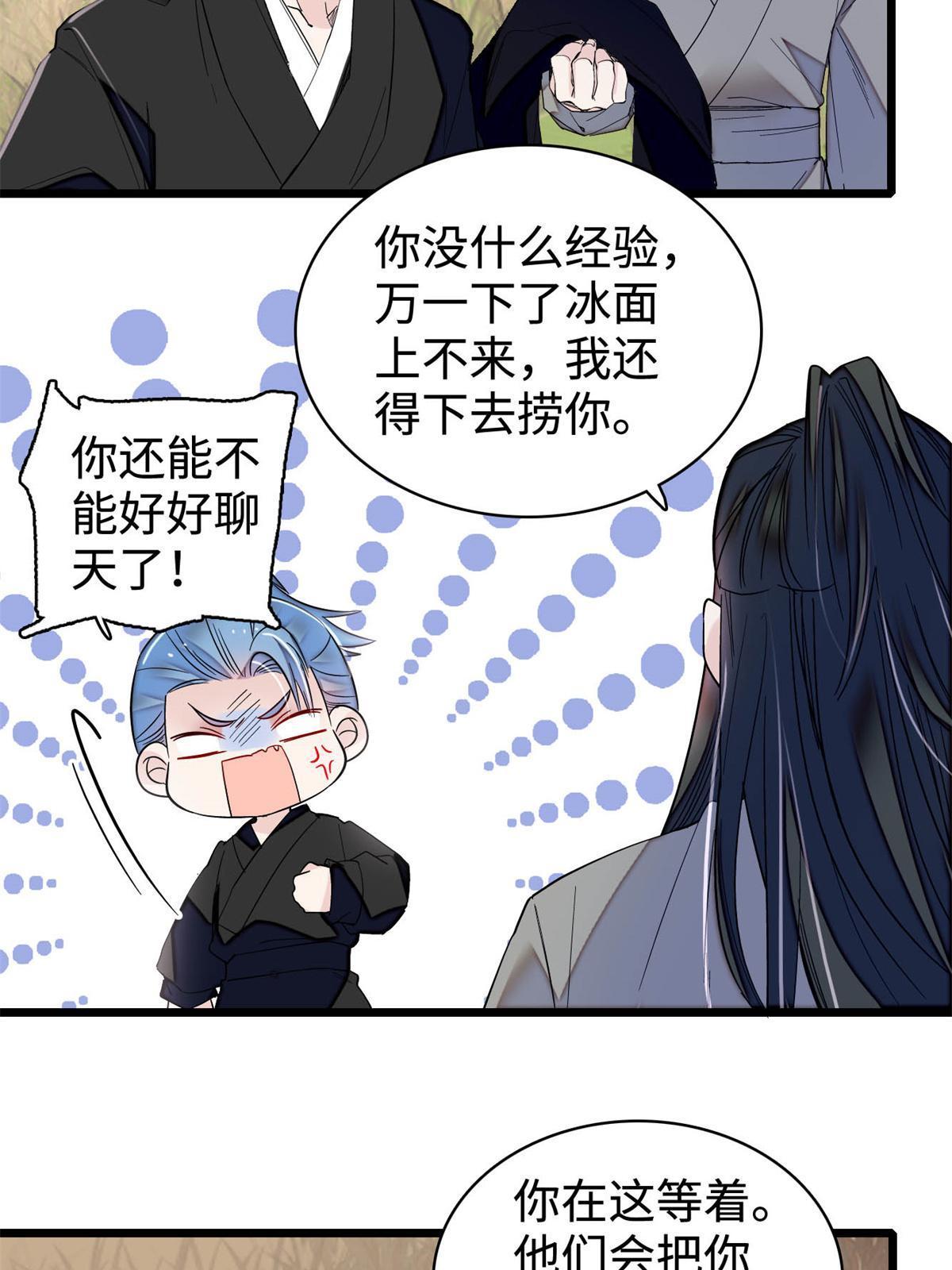 第284话 深入虎穴3