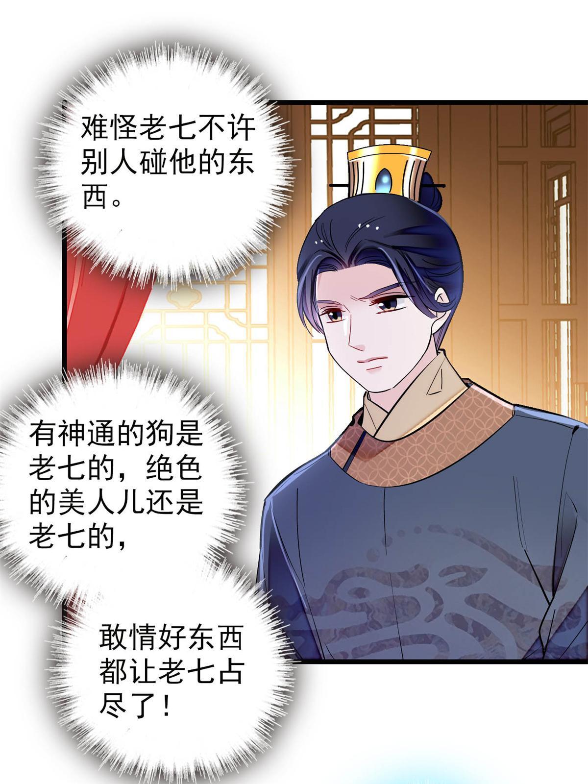 第238话 惦记我老婆？找死！42