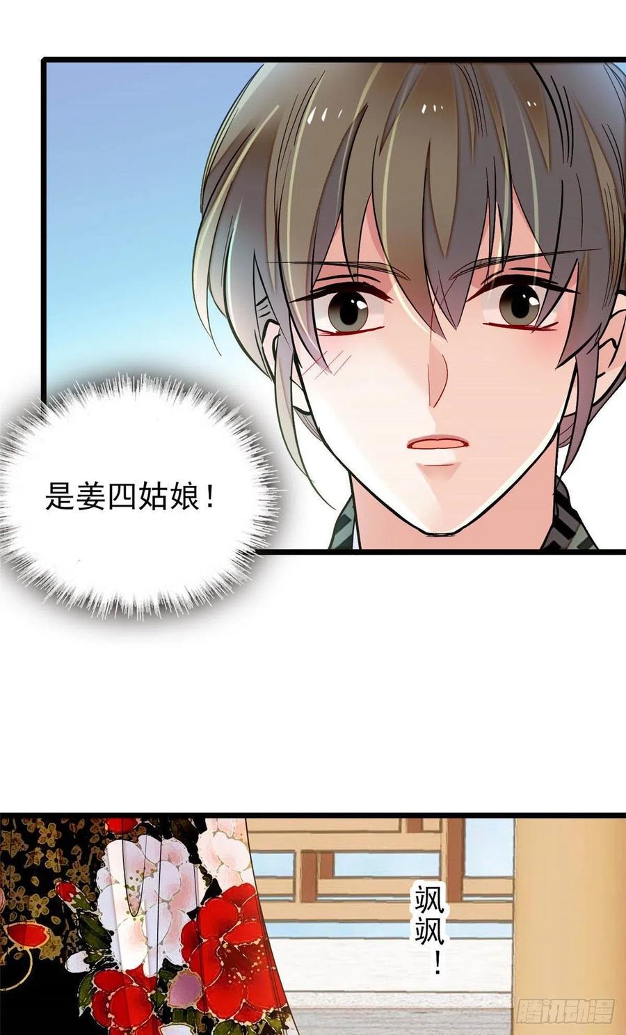 第149话 重逢季崇易31