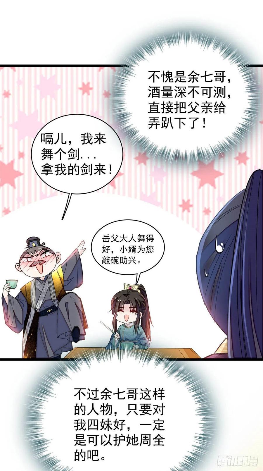 第146话 回娘家31