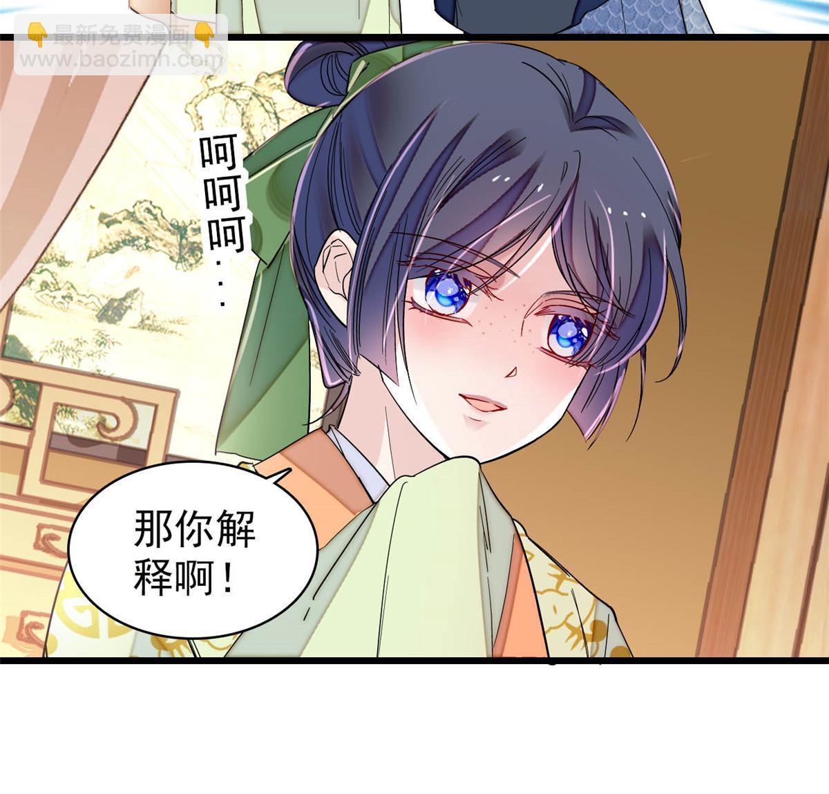 第295话 阿似，你听我解释！33