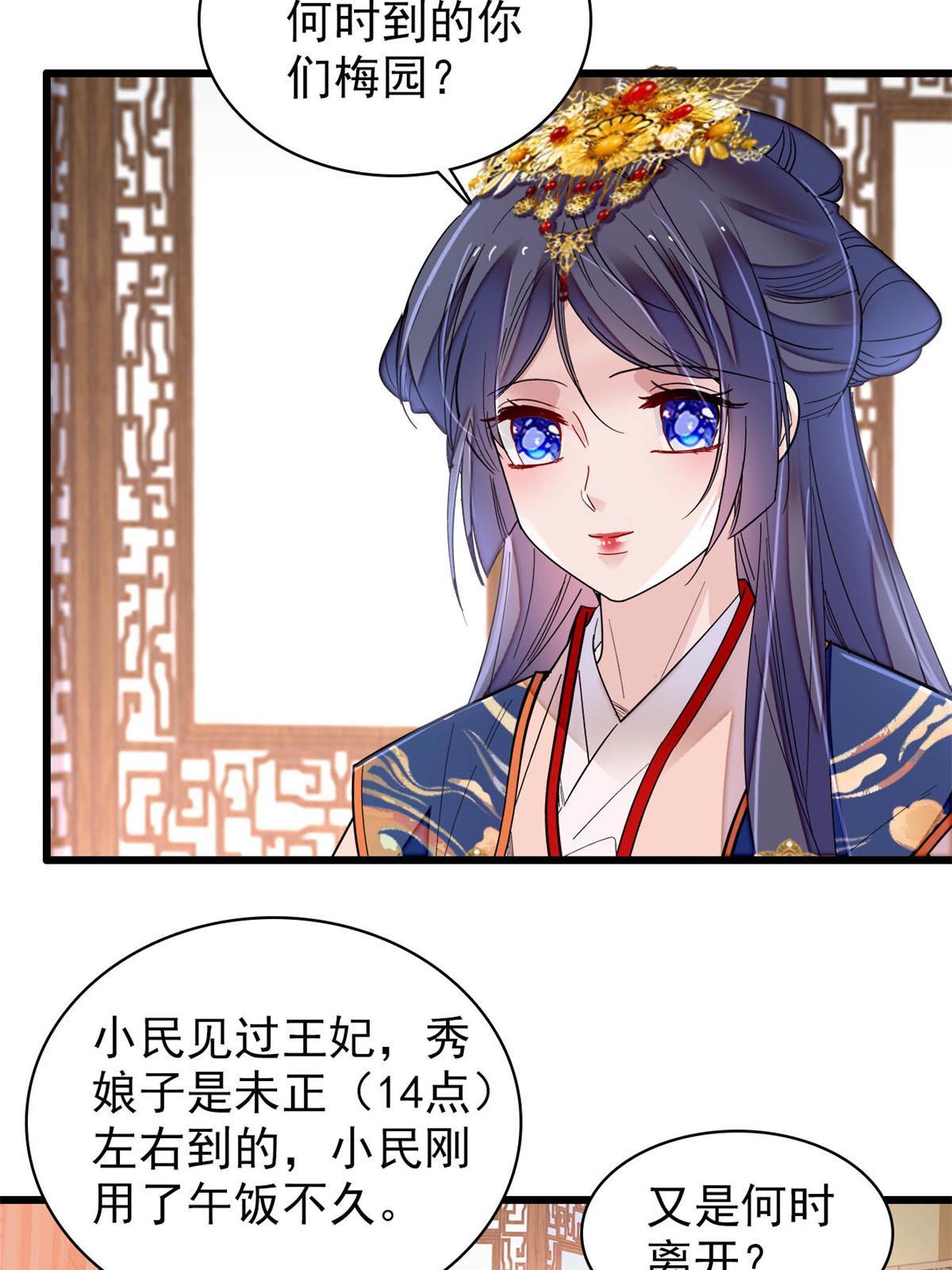 第277话 印心蛊重现！4
