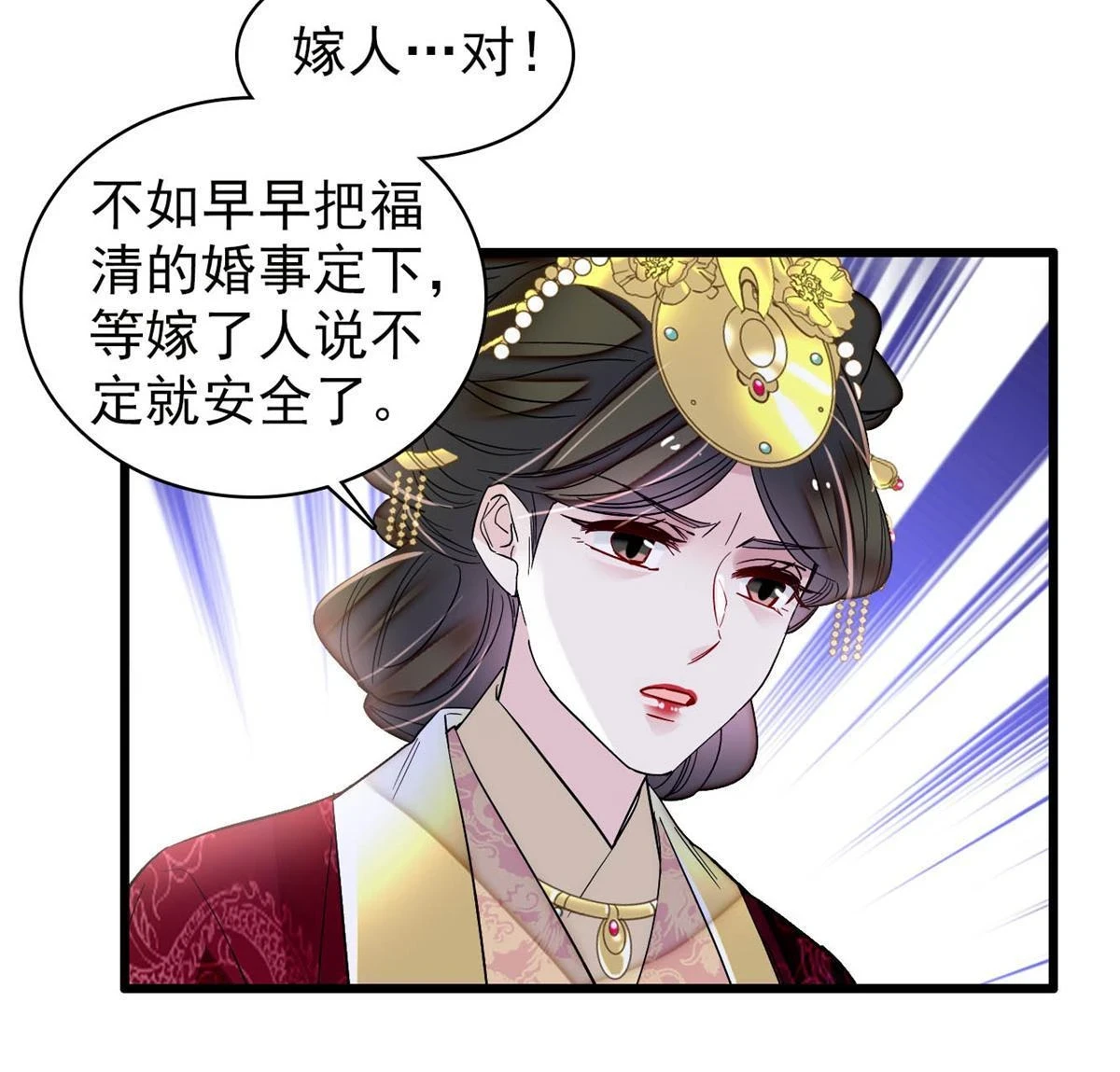 第317话 幕后之人是太后？38