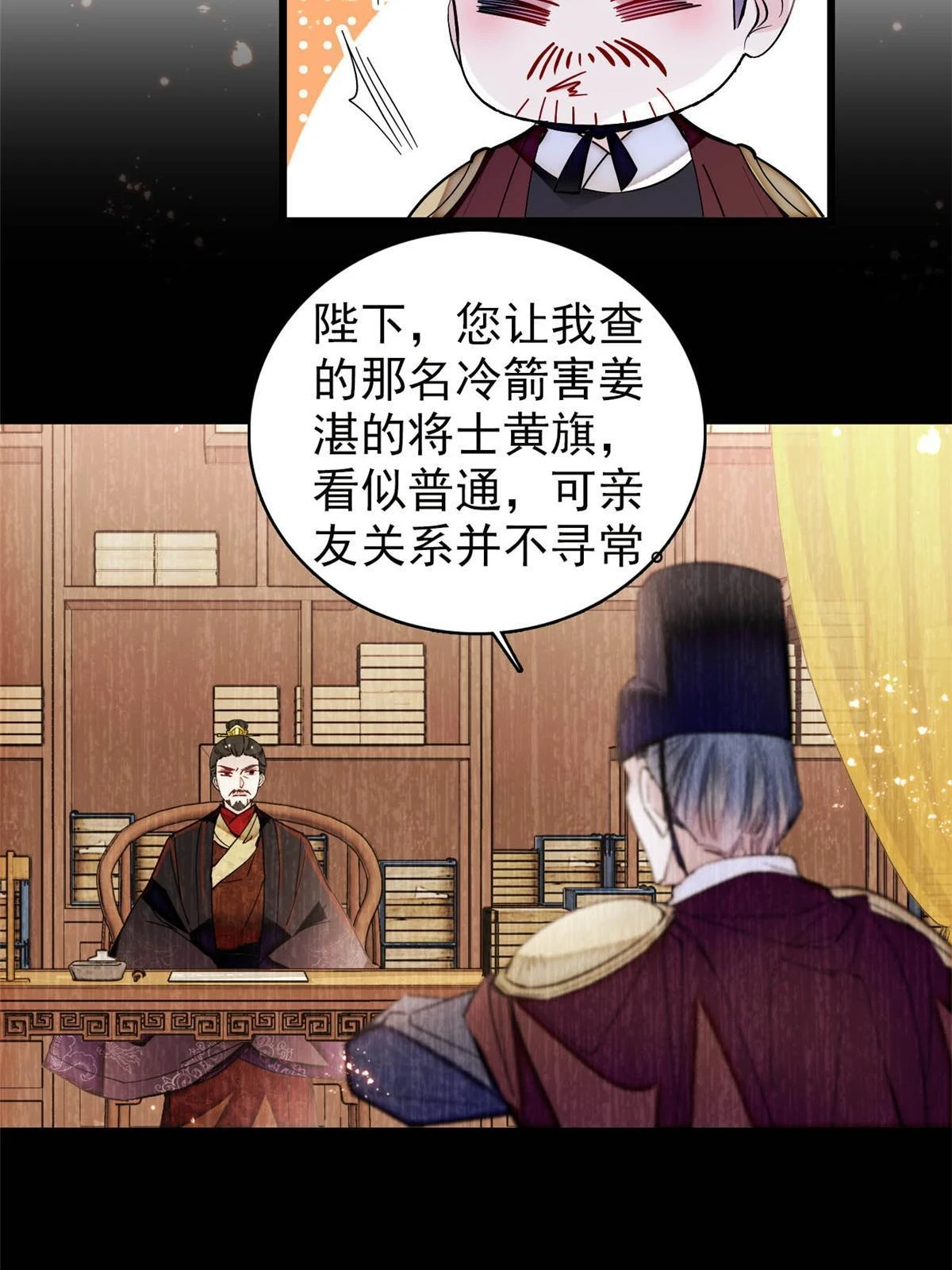 第317话 幕后之人是太后？25