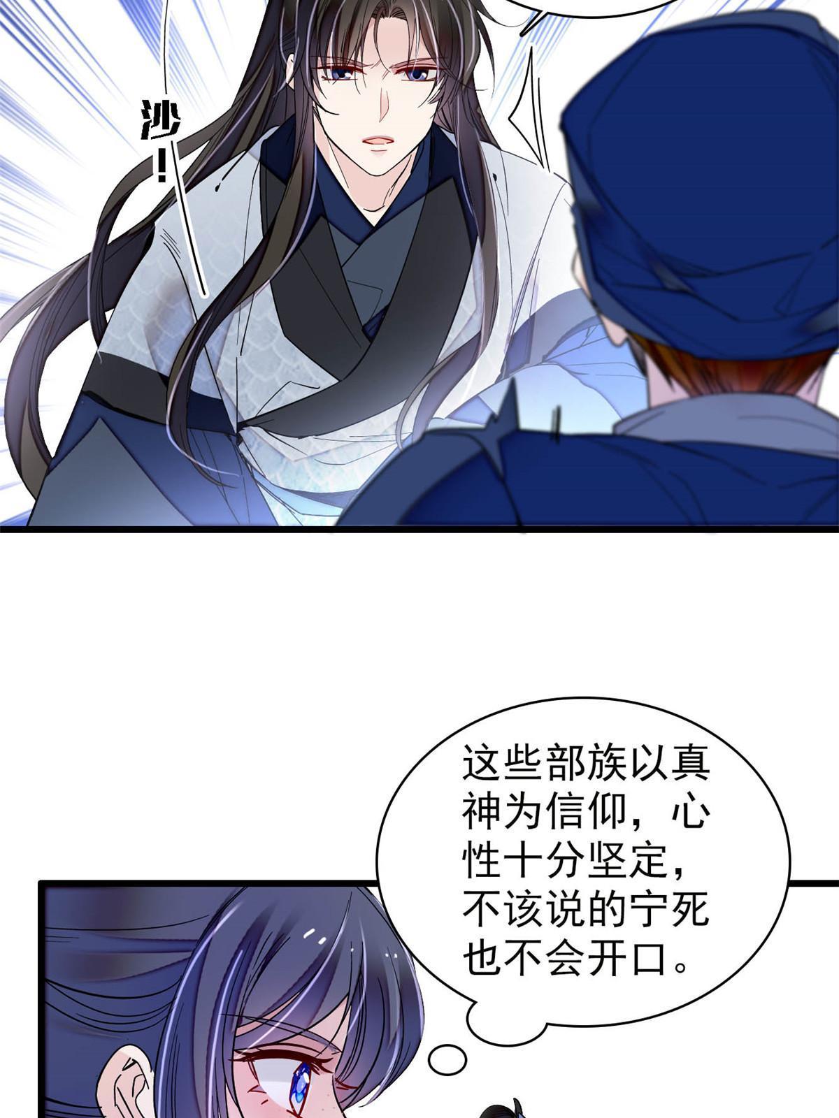 第297话 夜袭雪苗9
