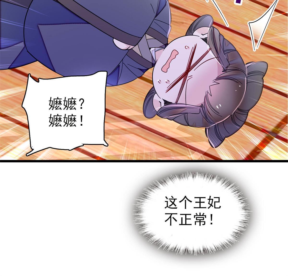 第279话 易容5