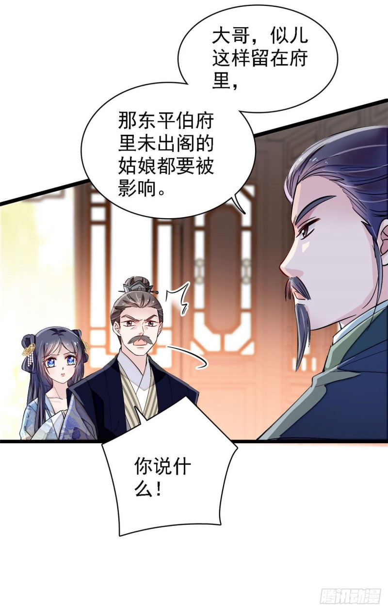 第98话 恶女崔明月26