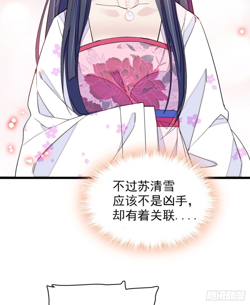 第89话 人是我推的48