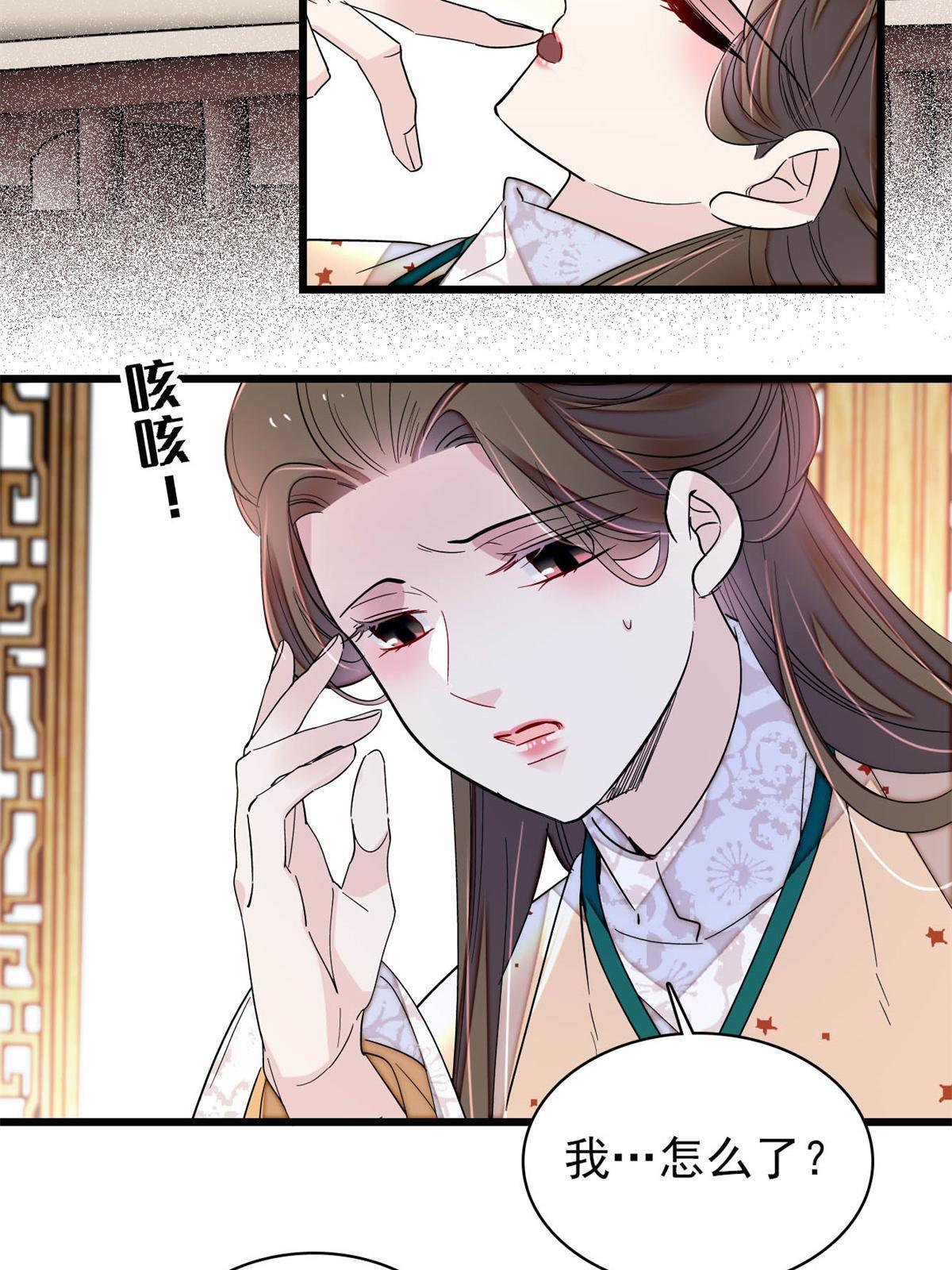 第240话 调戏姜依？自取其辱35