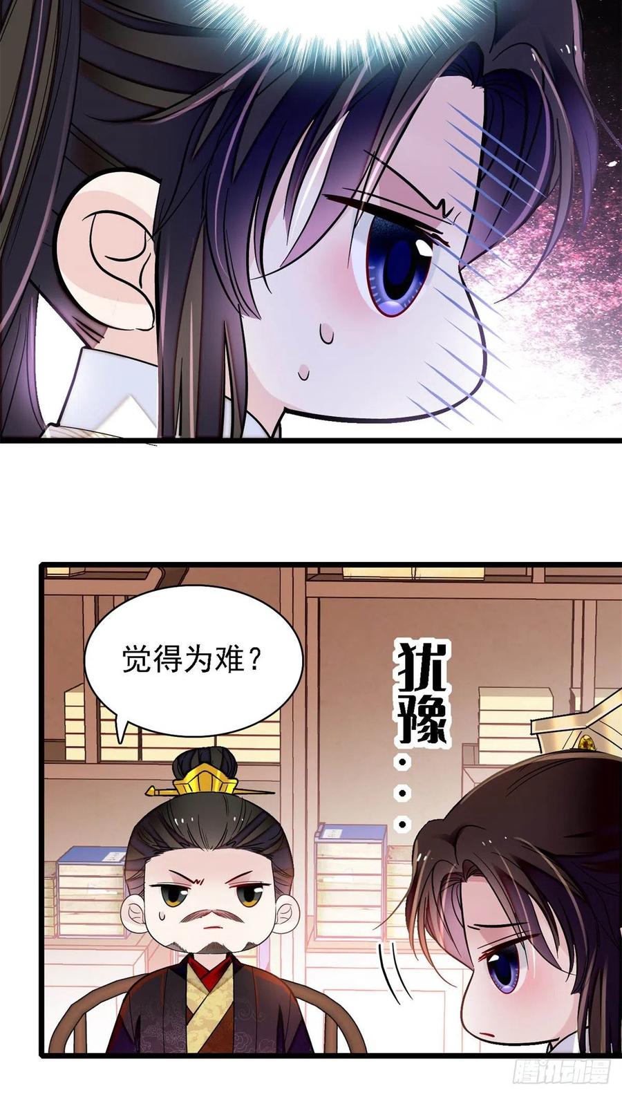 第187话 孩子动了！13